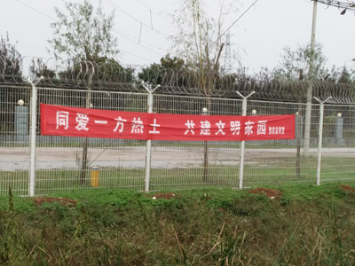 河南豫南监狱项目